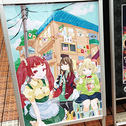 グランドオープン