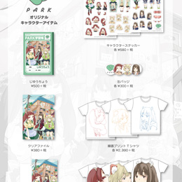 オリジナルキャラグッズ展開中