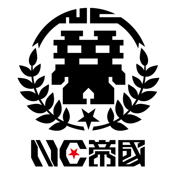 NC帝國