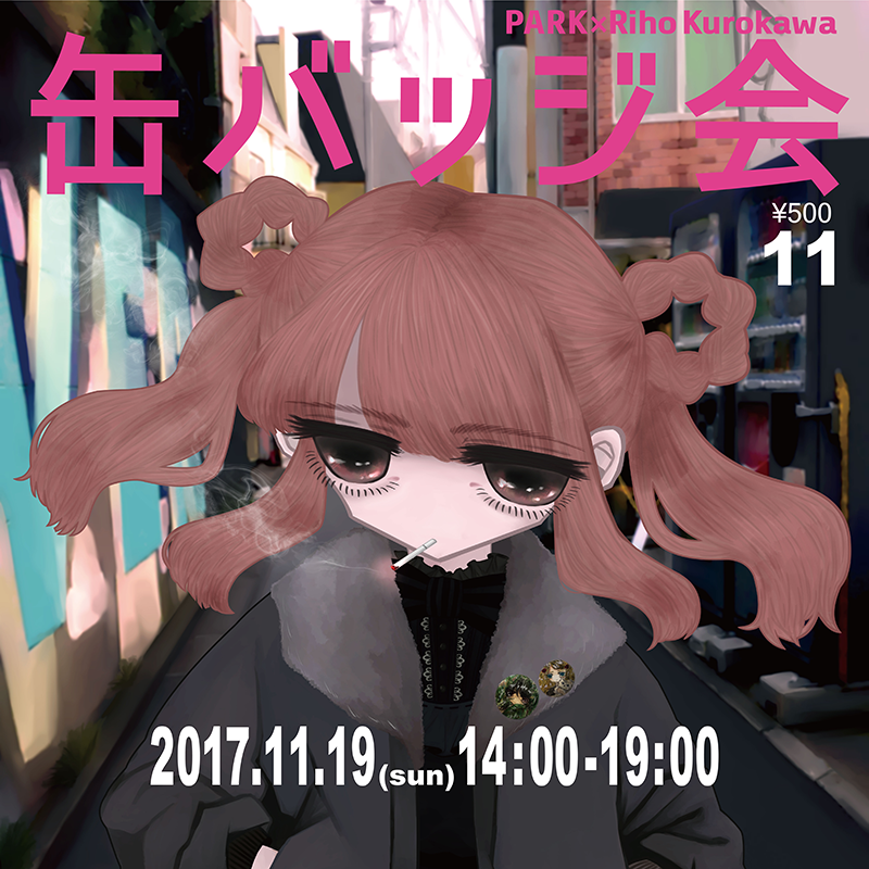 Riho Kurokawa ドローイング缶バッジ会vol.11