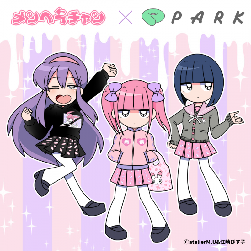 元祖病みかわいいキャラクター メンヘラチャン と Park がコラボレーション Park