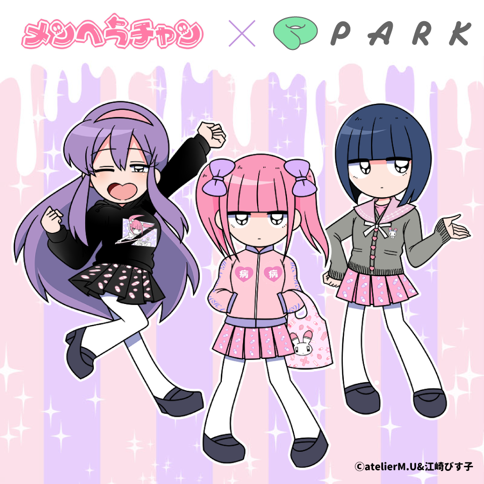 元祖病みかわいいキャラクター「メンヘラチャン」と「PARK」がコラボレーション！！