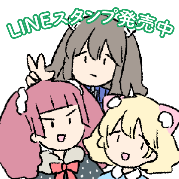 PARKオリジナルLINEスタンプ発売中！