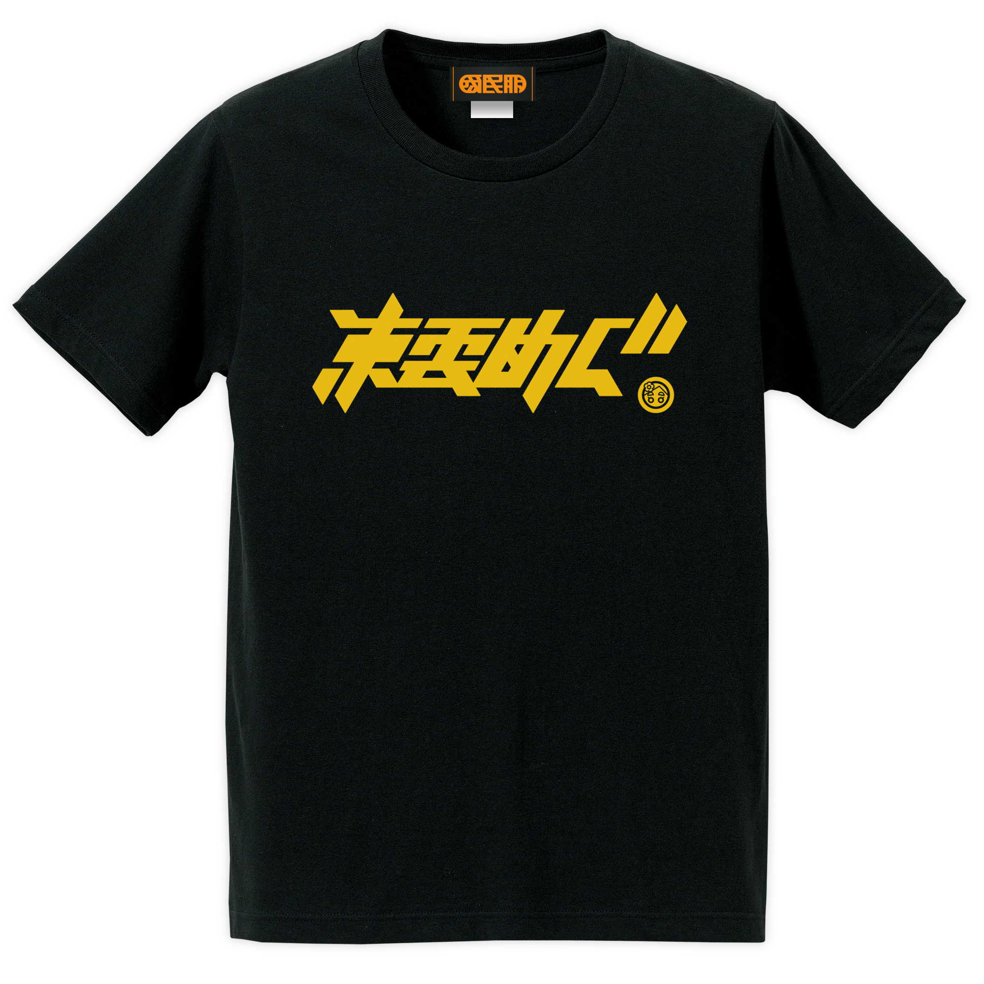 東雲めぐロゴTシャツ