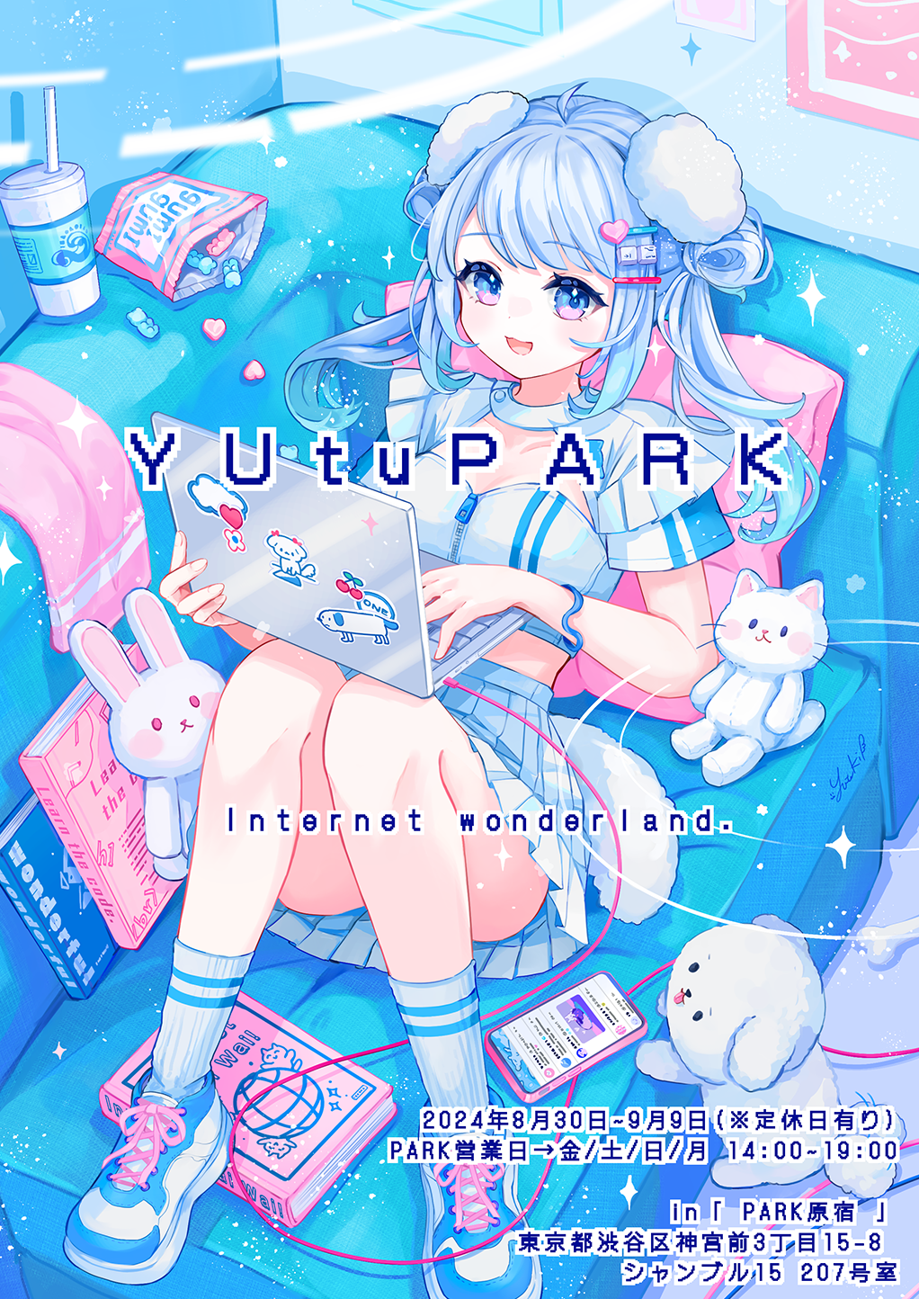 「YUtuPARK」Vol.4『Internet wonderland.』開催🎉💻📶
